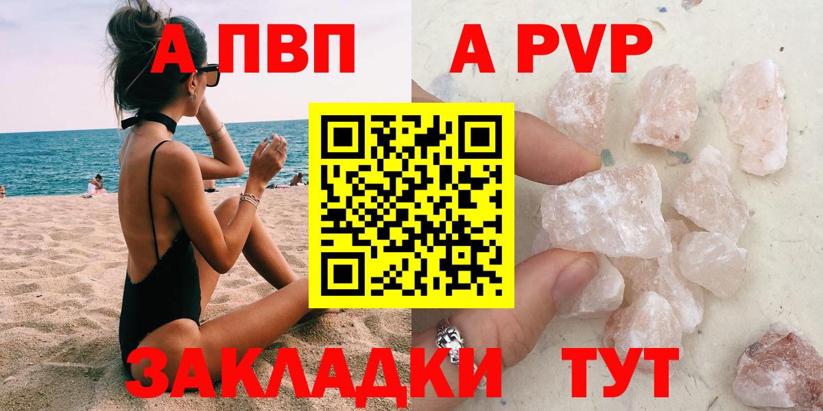 Alfa_PVP мука  Вход с VPN  Alpha PVP СК  Архангельск 