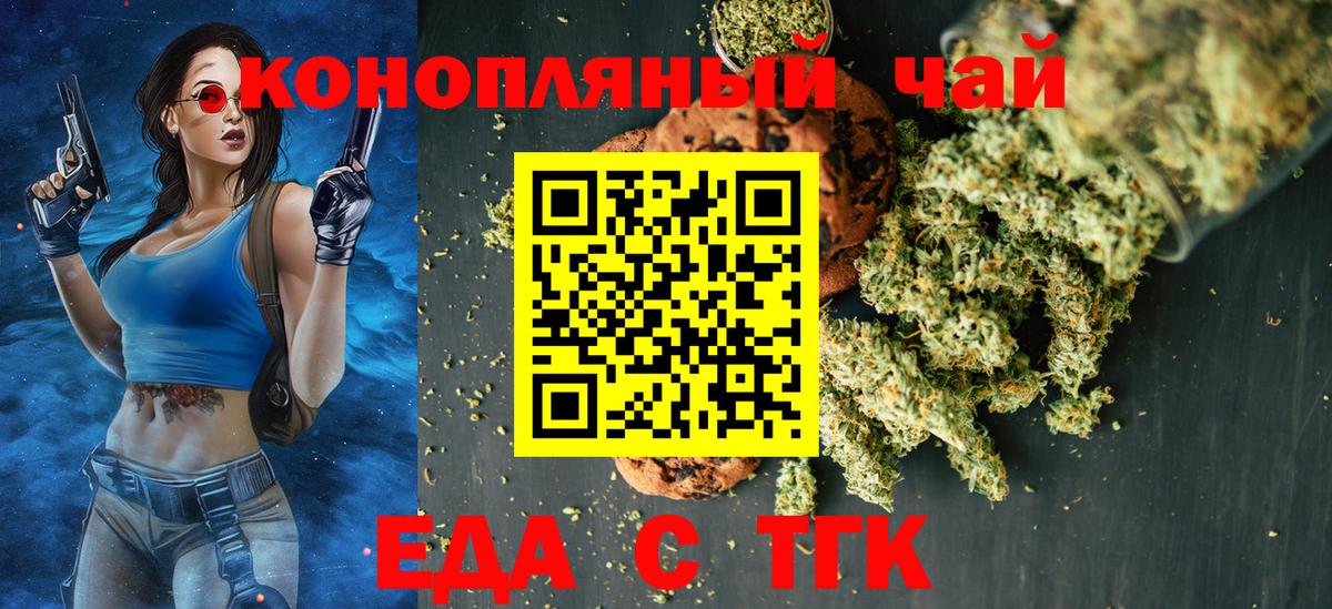 Архангельск  Cannafood марихуана  Вход с VPN 