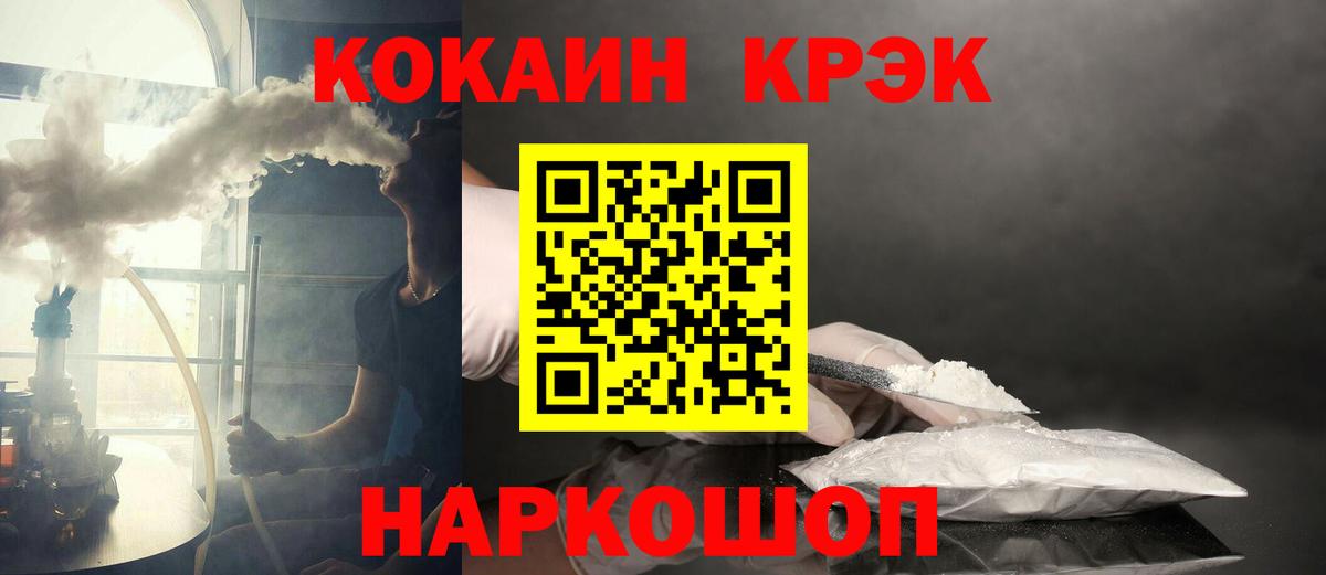 COCAIN Колумбийский  закладка  Cocaine Перу  Кокаин  Архангельск  Вход с VPN 
