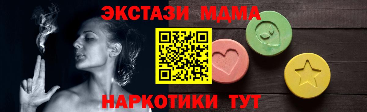 Экстази MDMA  дарк нет Telegram  ЭКСТАЗИ  Архангельск  Вход с VPN  ЭКСТАЗИ VHQ 
