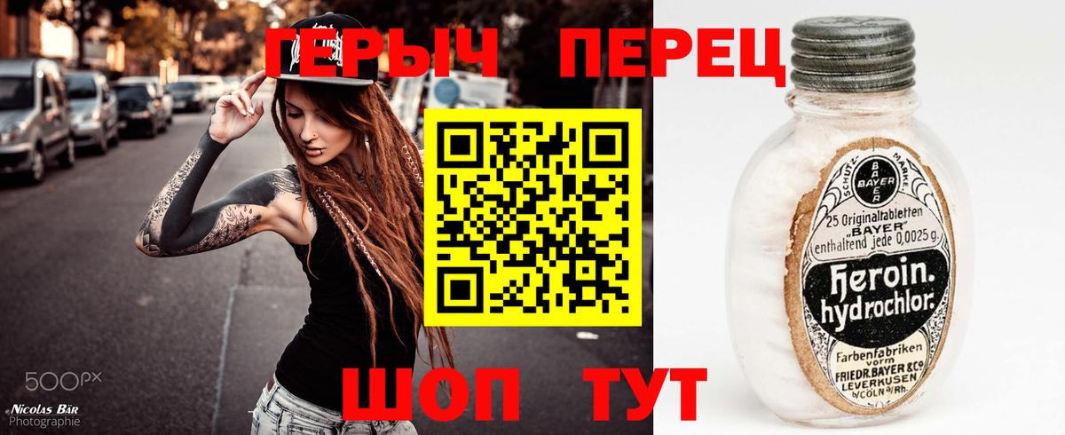 Героин  Героин хмурый  Вход с VPN  Архангельск 