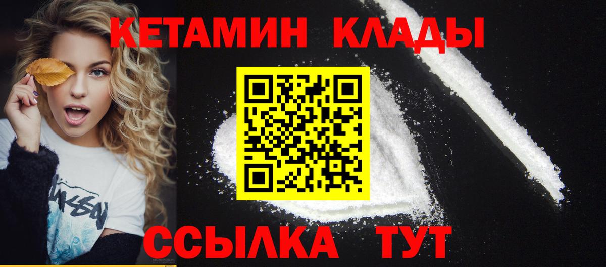 КЕТАМИН ketamine  Кетамин ketamine  Архангельск  Вход с VPN 