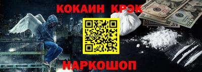 кокаин премиум Шелехов