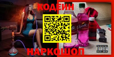 кокаин премиум Шелехов
