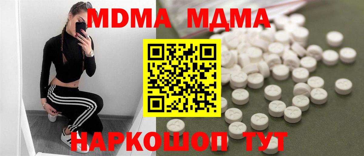 Архангельск  МДМА Molly  МДМА молли  Вход с VPN 