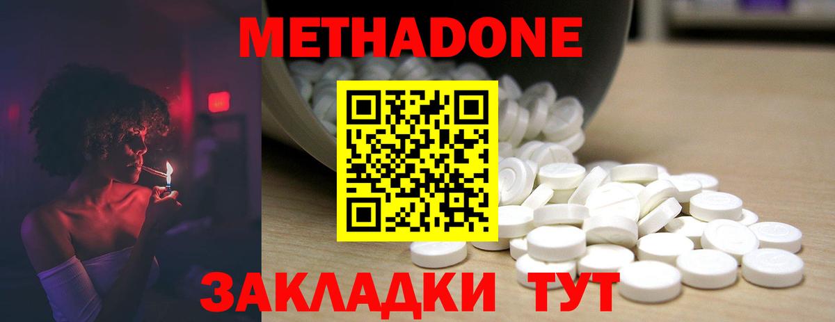 Метадон VHQ  Вход с VPN  Архангельск 
