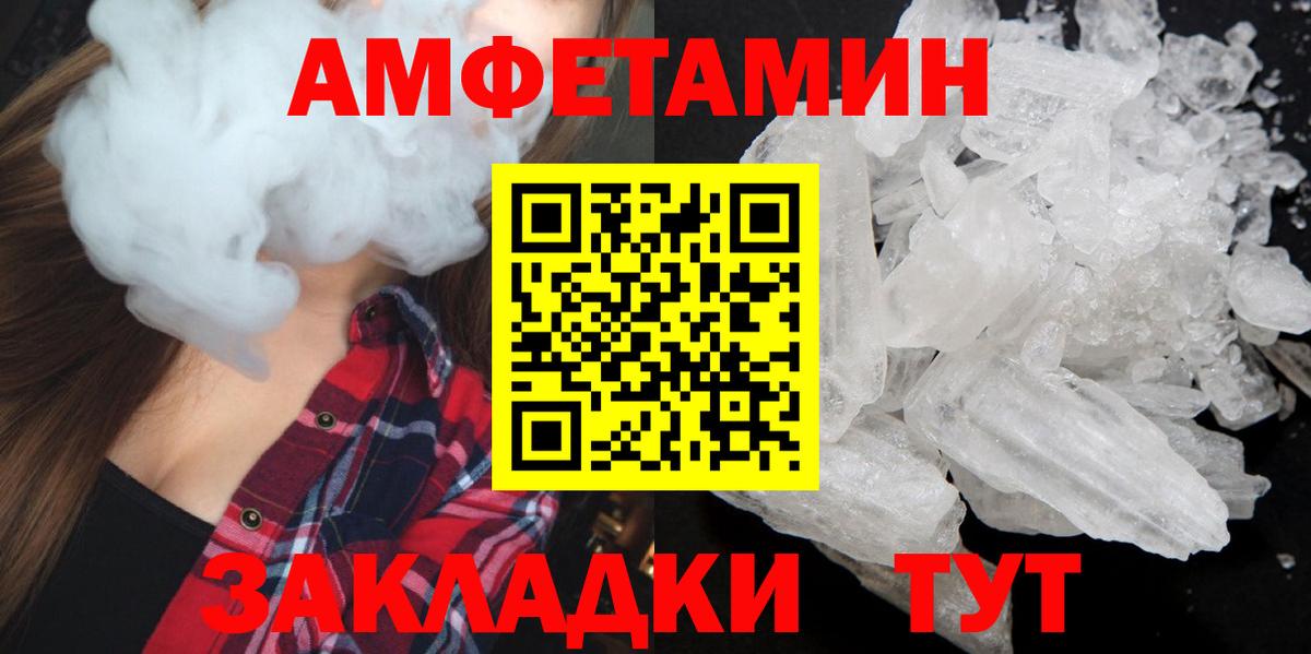Архангельск  Первитин  Вход с VPN  Метамфетамин мет 