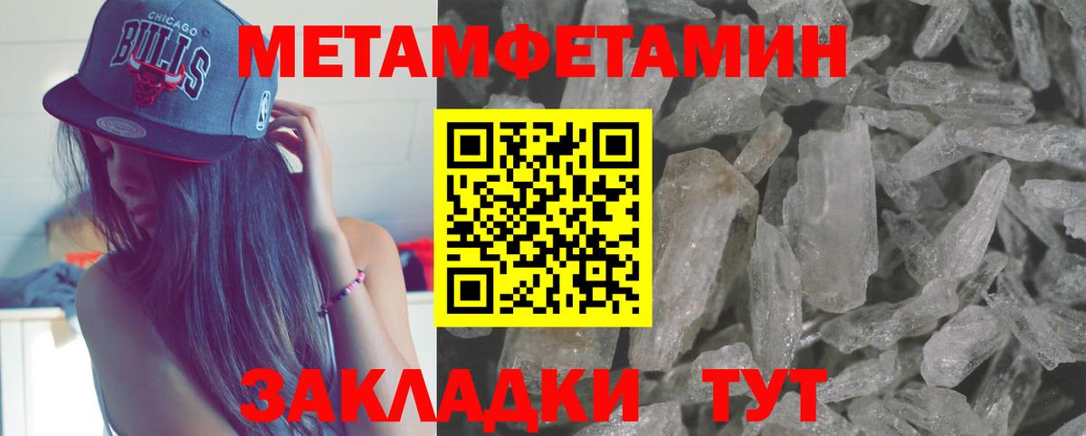 МЕТАМФЕТАМИН Декстрометамфетамин 99.9% Архангельск