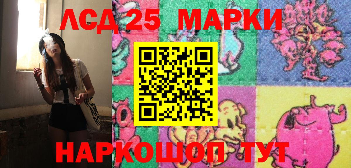 Марки 25I-NBOMe 1,8мг  Марки 25I-NBOMe 1,8мг  Архангельск  Вход с VPN 