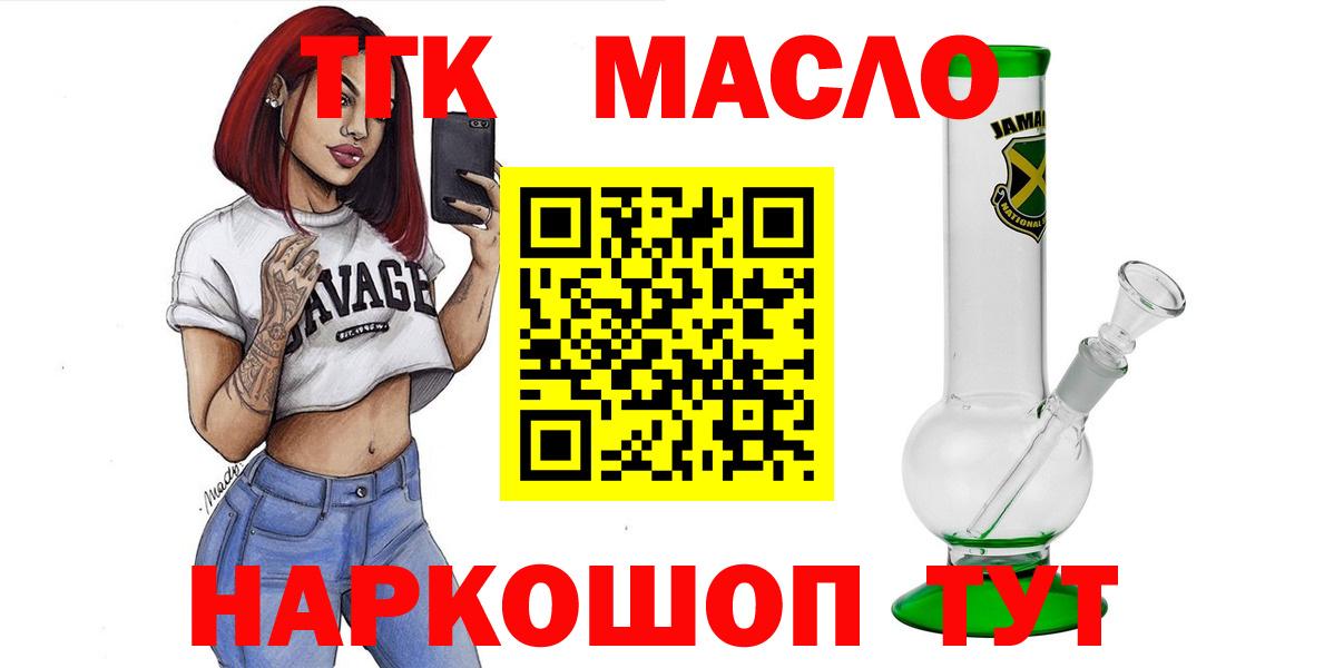 Дистиллят ТГК жижа  Вход с VPN  Архангельск 